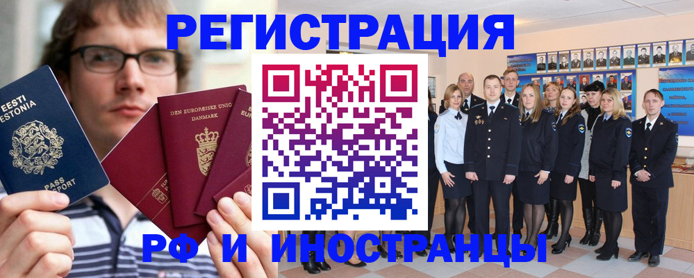 временная регистрация надежно в Ейске